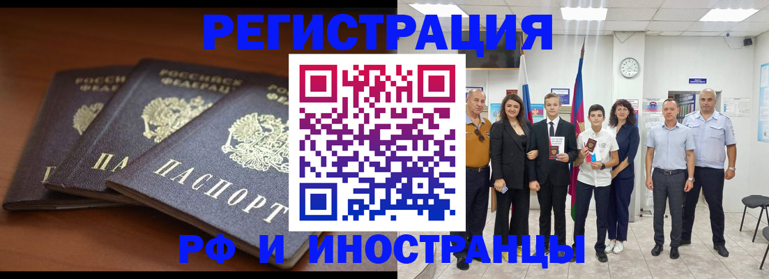 регистрация в Тихорецке