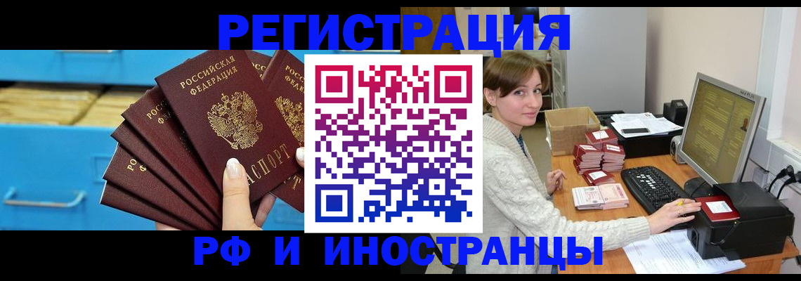 прописка ребенка в Тихорецке