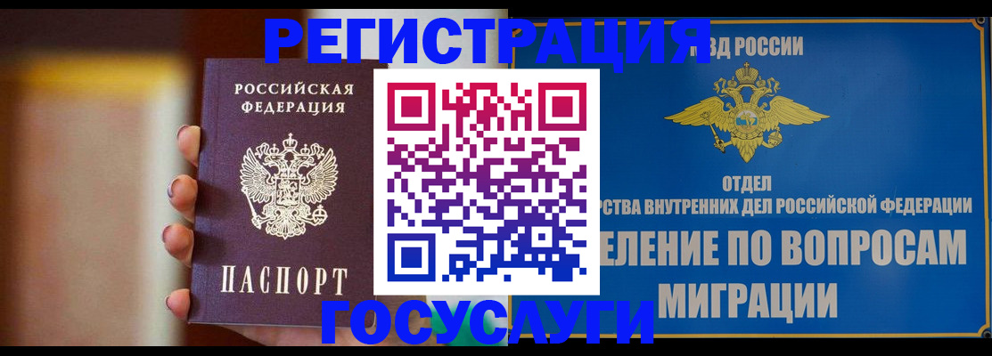 прописка паспорт в Тихорецке
