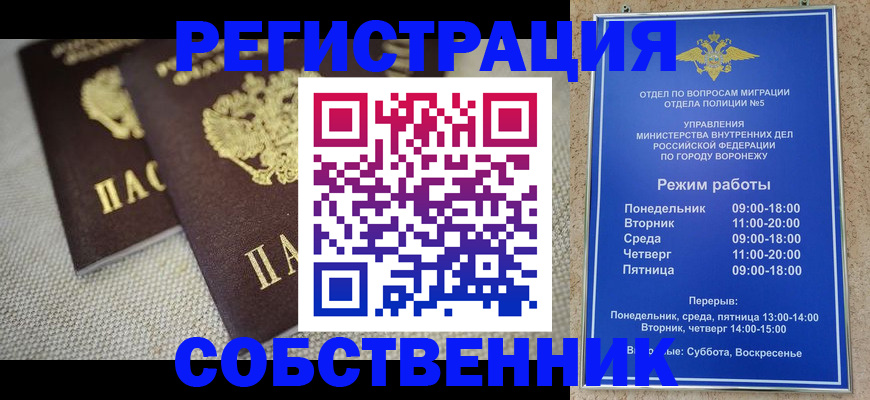 временная регистрация адрес в Тихорецке