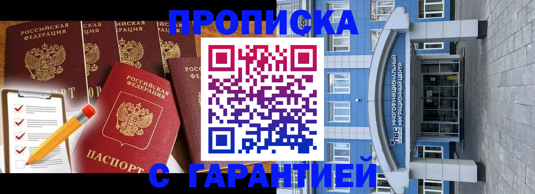 временная регистрация собственник в Тихорецке